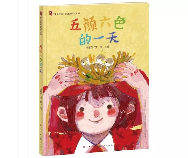 【新書推薦】徐魯：愿每一本圖畫書都能留給孩子探索和想象的空間